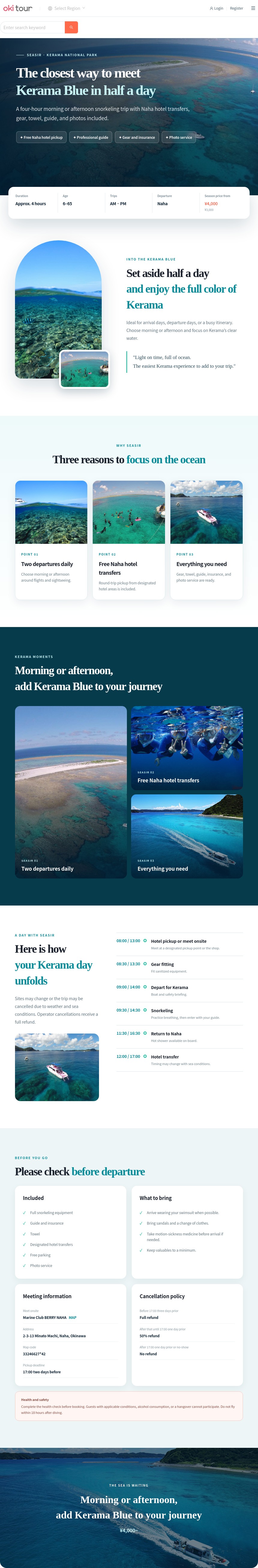 [SEASIR] Kerama Islands Half-Day Snorkeling 상세 안내