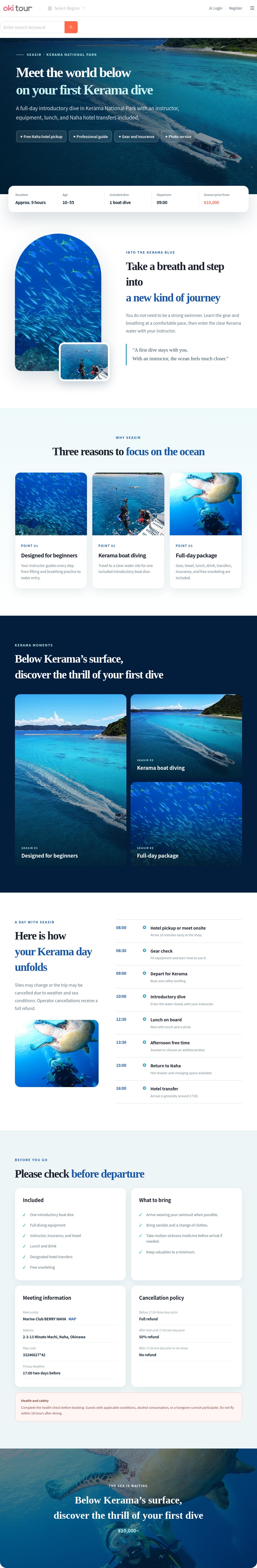 [SEASIR] Kerama Islands Full-Day Experience Diving 상세 안내